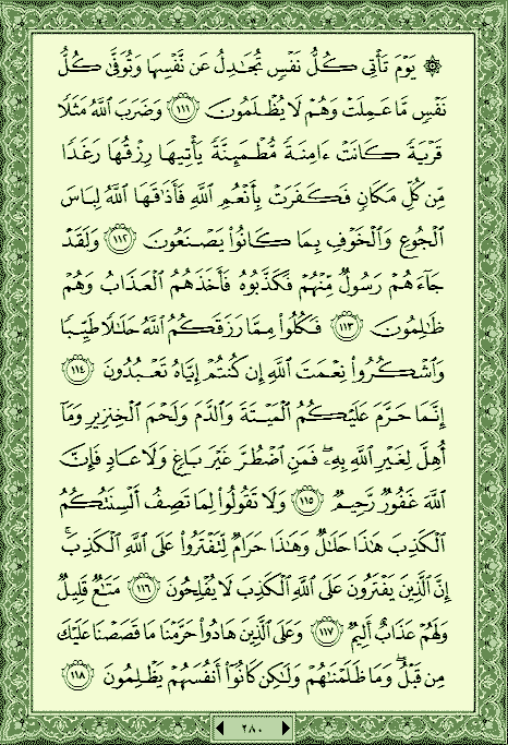 فلنخصص هذا الموضوع لختم القرآن الكريم(2) - صفحة 5 P_7651dmwn0