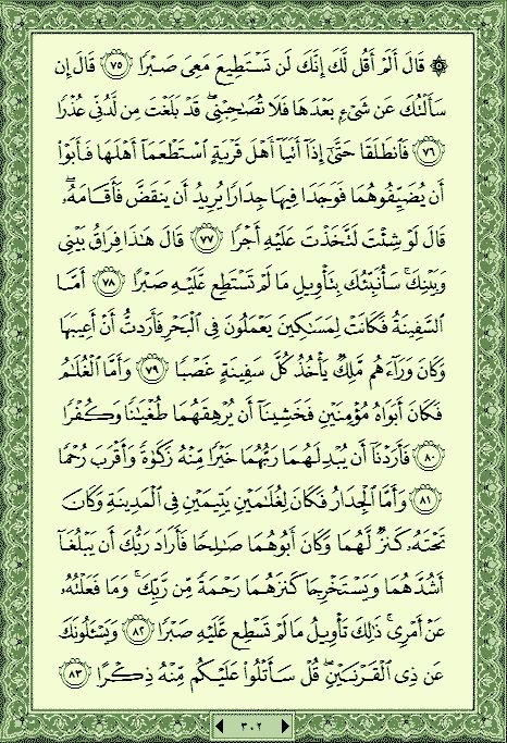 فلنخصص هذا الموضوع لختم القرآن الكريم(2) - صفحة 6 P_783vuf780