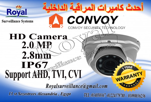 أفضل كاميرات مراقبة داخلية  CONVOY   P_794werth1