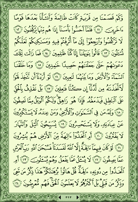 فلنخصص هذا الموضوع لختم القرآن الكريم(2) - صفحة 6 P_804xxcp50