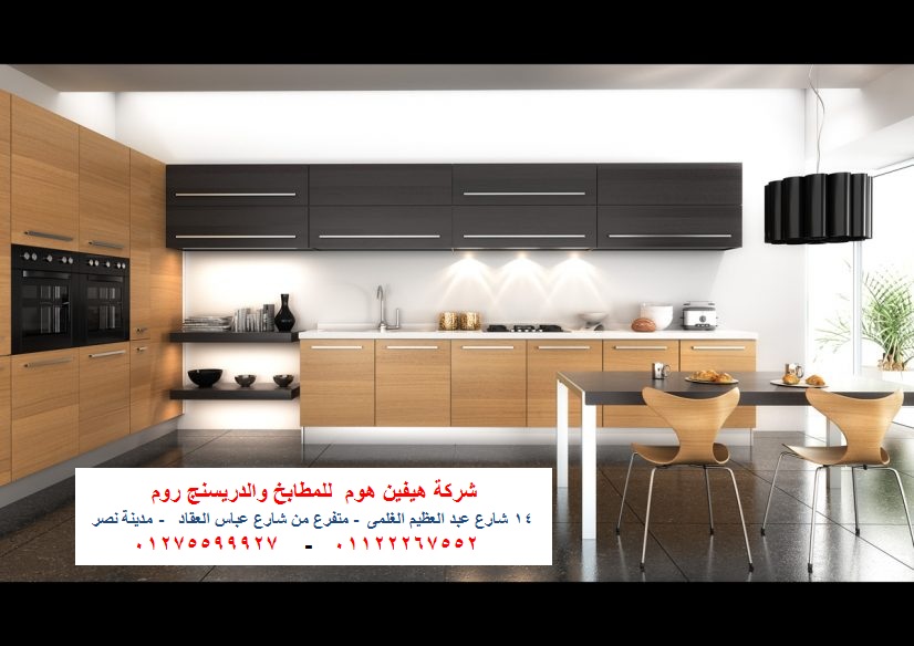 مطابخ - معرض مطابخ فى مصر  – ضمان على المطبخ    01122267552 P_809xpt0y2