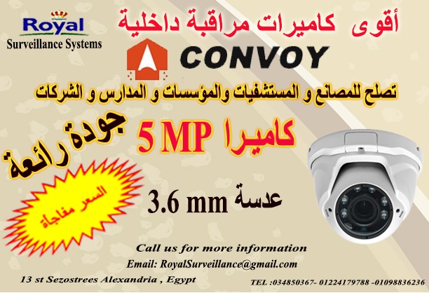 أحدث كاميرات مراقبة داخلية  CONVOY  5MP P_816o9yrl1
