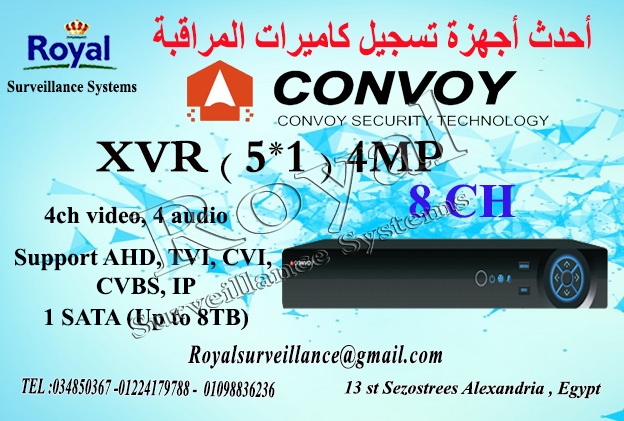أجهزة تسجيل كاميرات مراقبة 8ch CONVOY 4MP P_831d2hib1