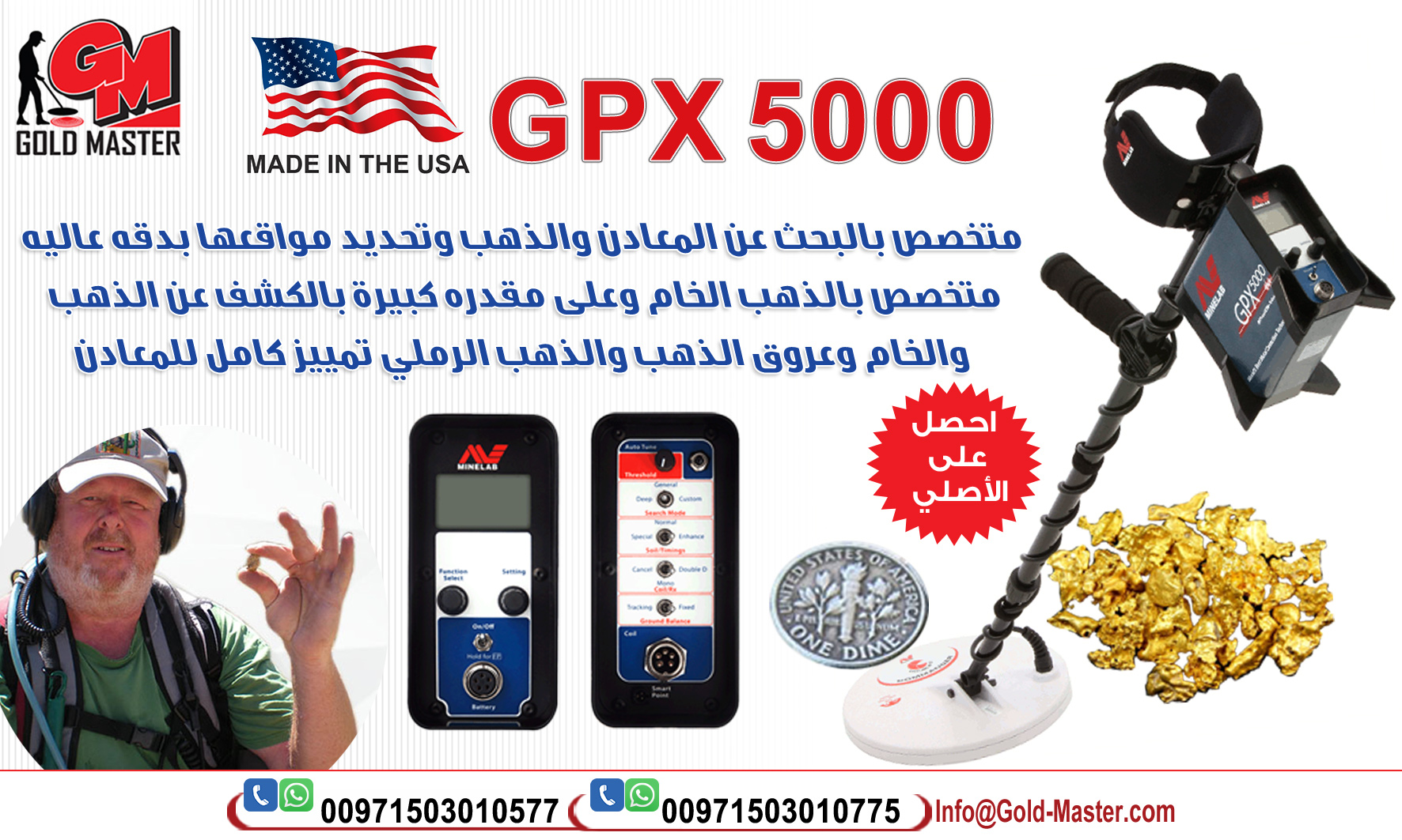 GPX 5000 كاشف الذهب والمعادن الدفينه  P_849gidvw3