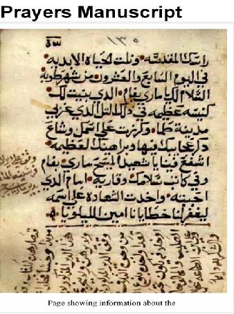 مخطوط عربي لطلبات للقديسين P_961um9n21